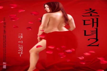 女士邀请函 2
