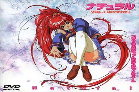 ナチュラル Vol.1「心ひかれて」